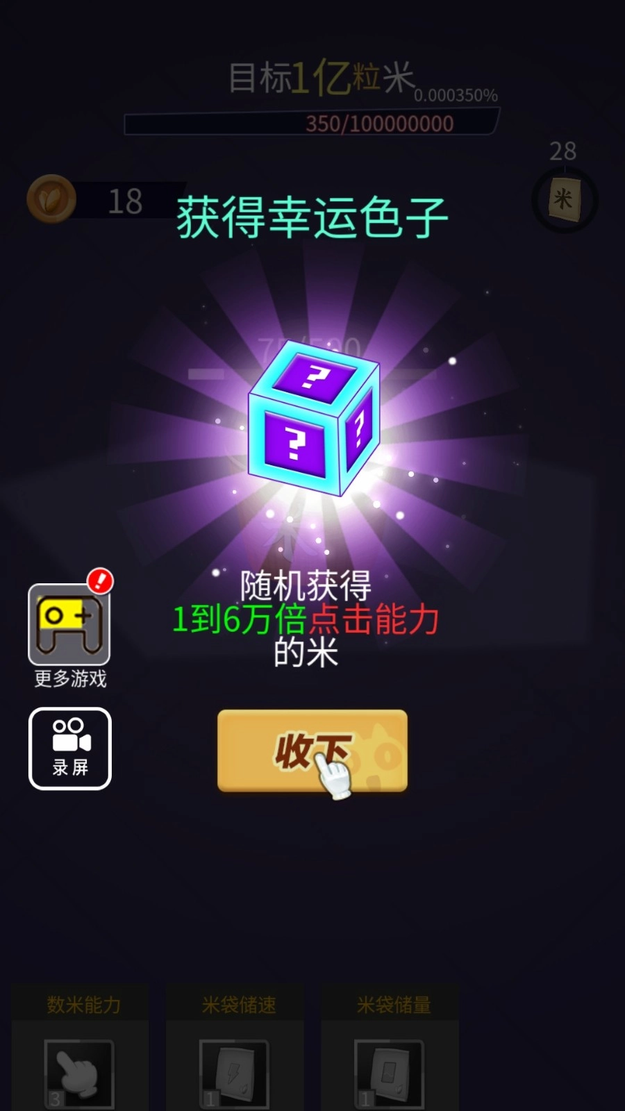 我的欢乐时光游戏纯净版图3