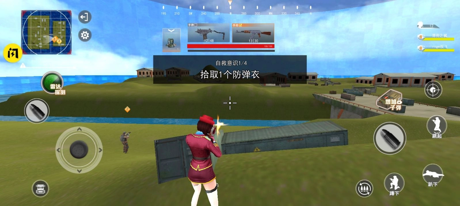 和平王者荒野枪战图1