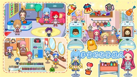 口袋学校小家图3