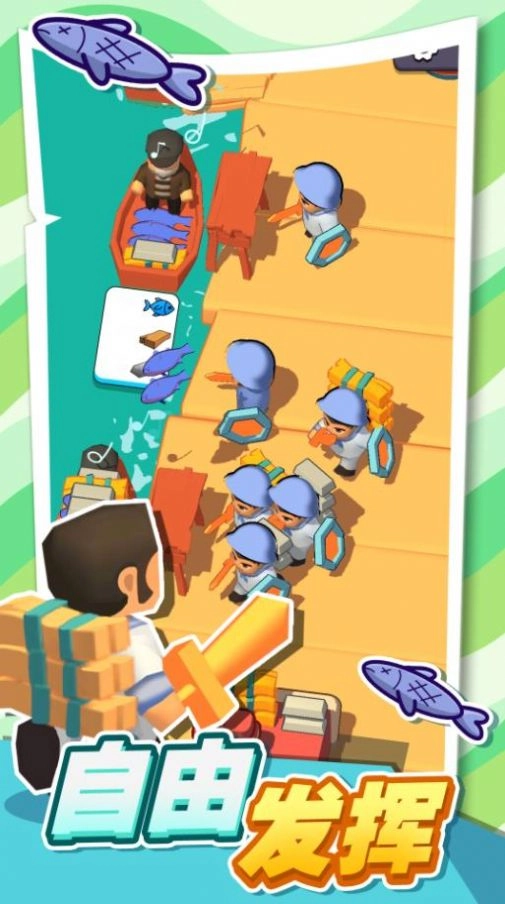 口袋海島建造游戲安裝包圖3