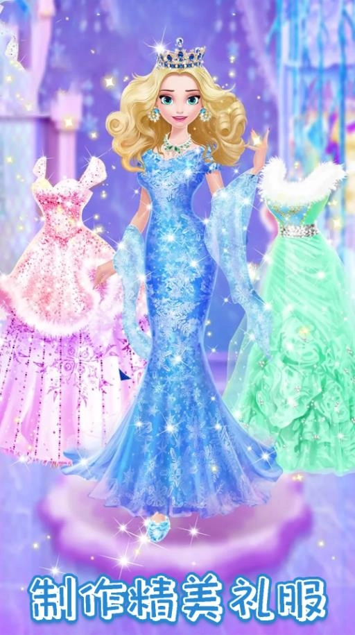 甜心公主化妆装扮(3)