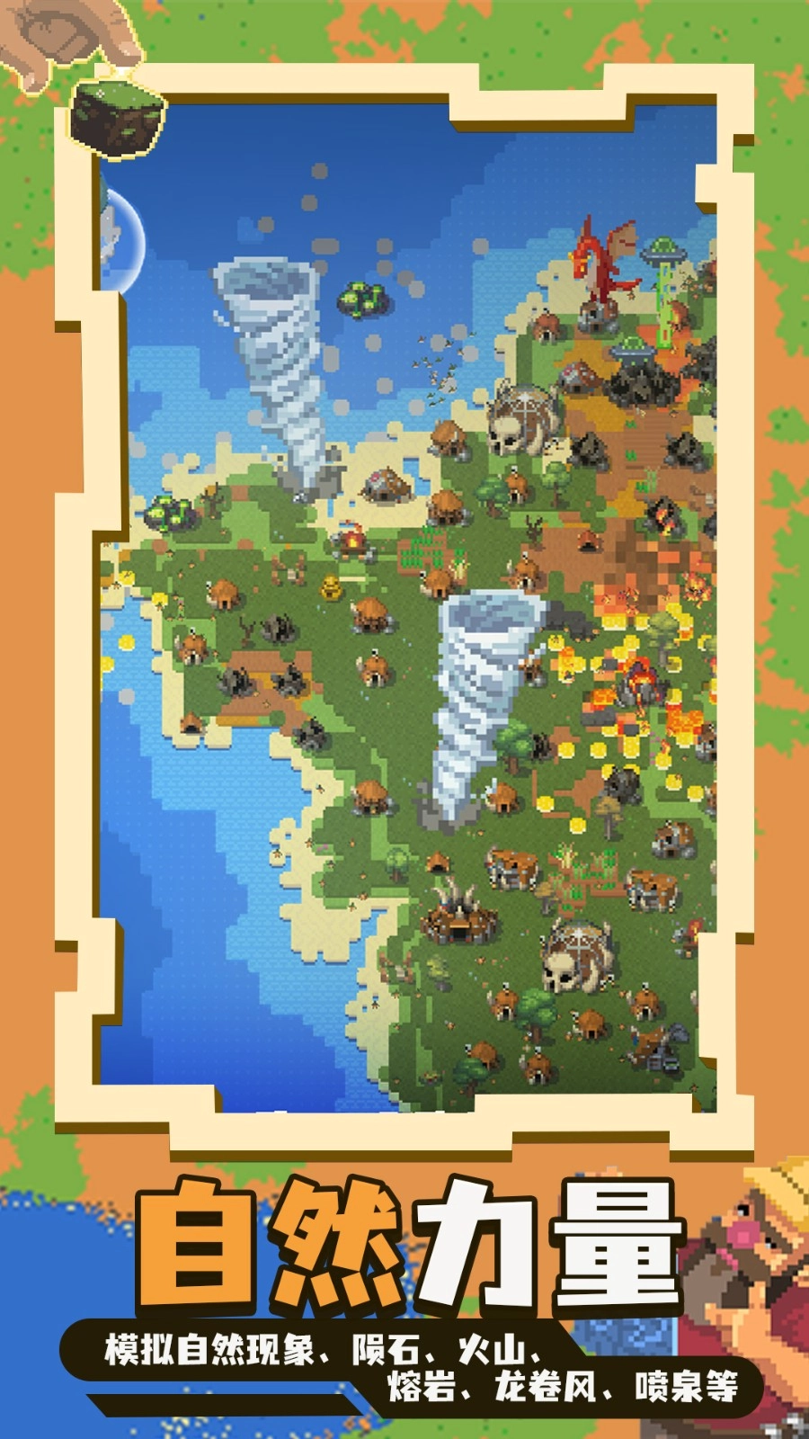 洛基世界5直裝版圖2