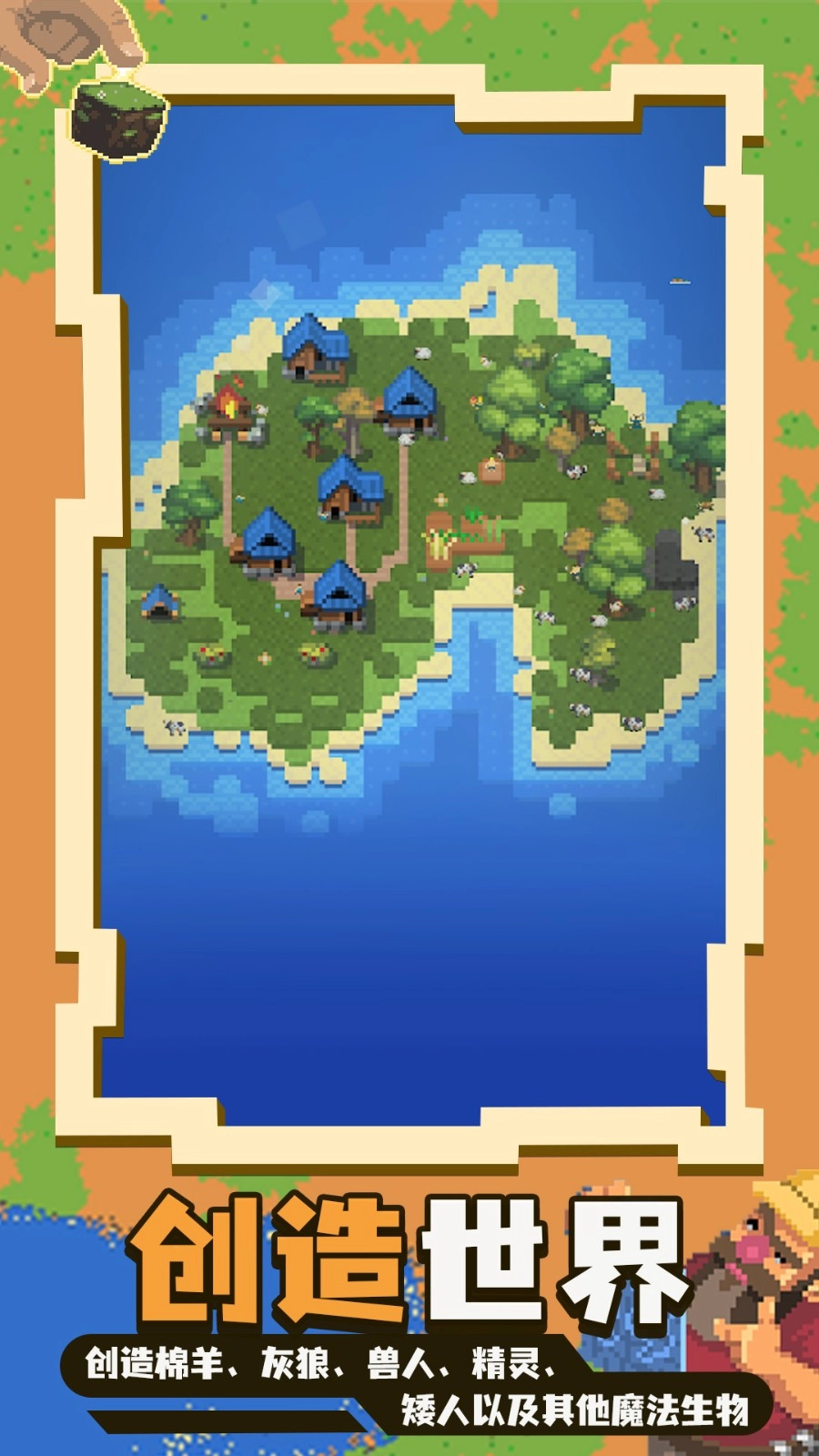 洛基世界5直裝版圖3