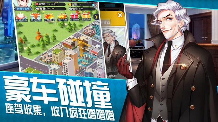 職場狂想曲游戲純凈版圖1