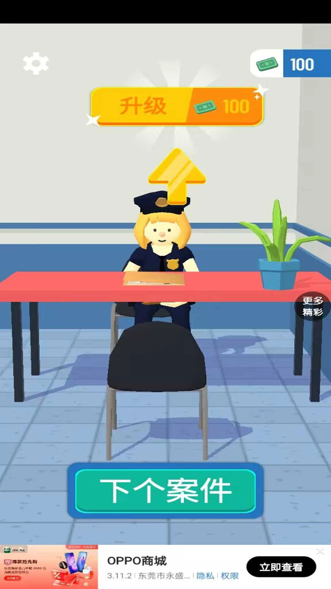 叫我大侦探游戏官方最新版图3