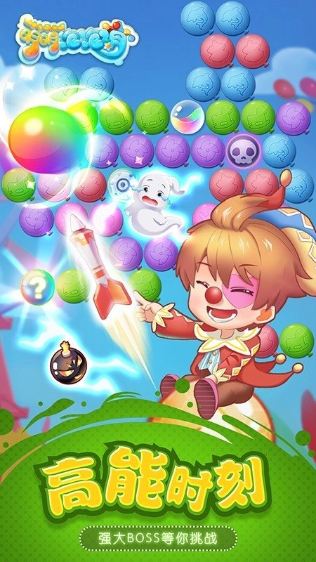 萌萌泡泡消(3)