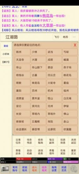 笔墨江湖游戏官方版图2