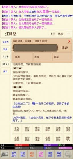 笔墨江湖游戏官方版图3