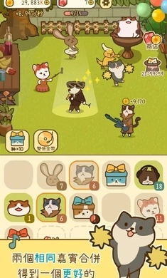 米可的派对游戏最新版图3