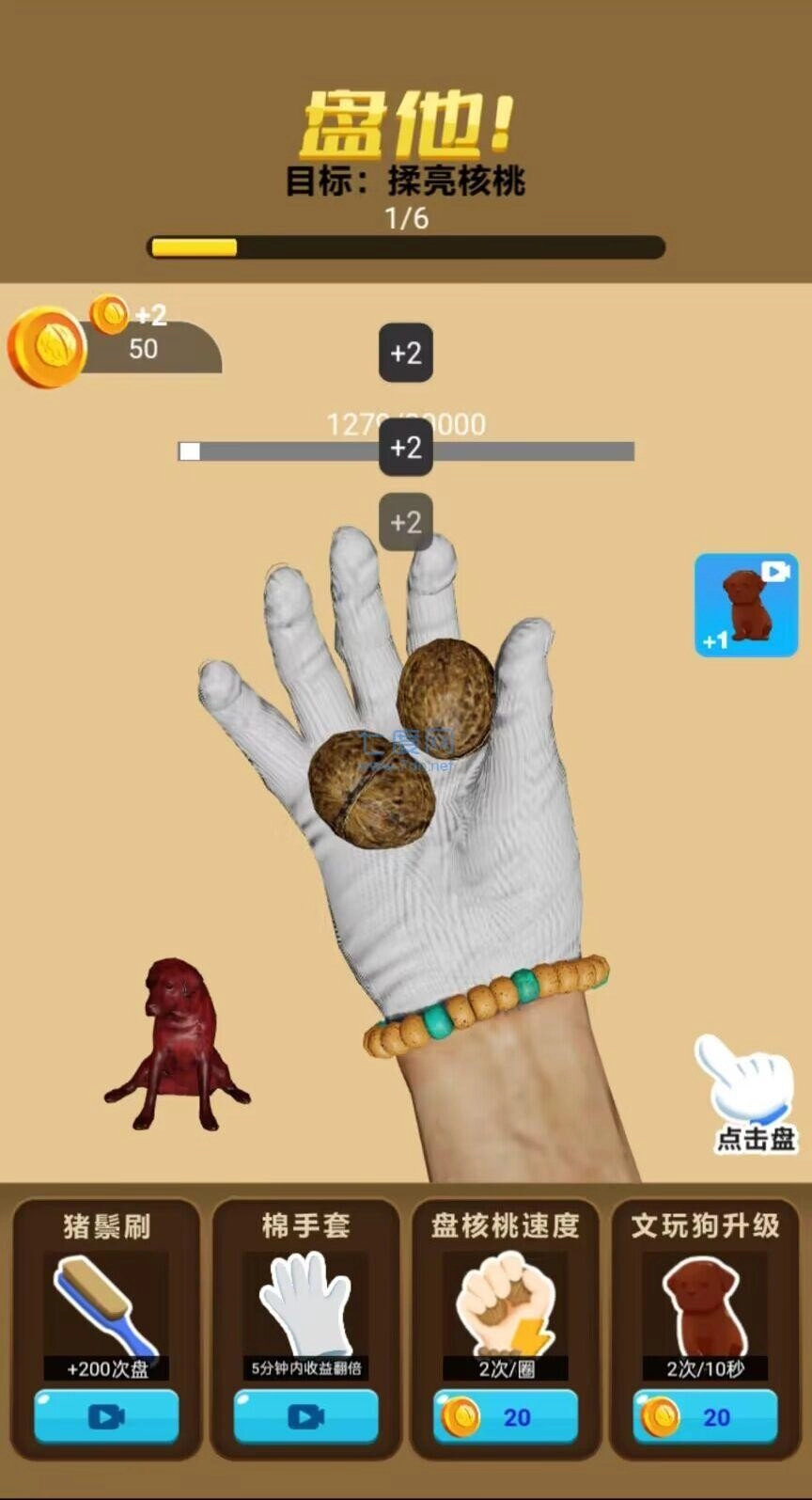 核桃很爽手机最新版图2