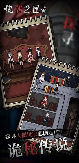 傀偶之匣手游版圖1