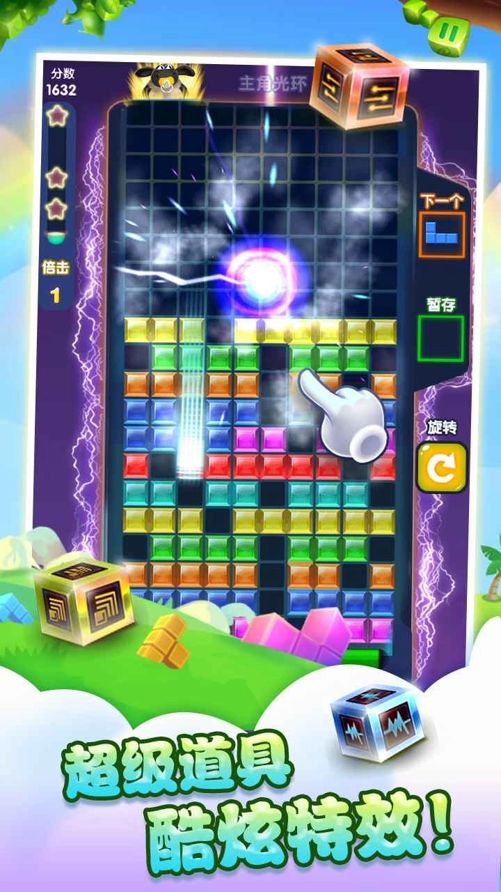 天天方塊消除圖2