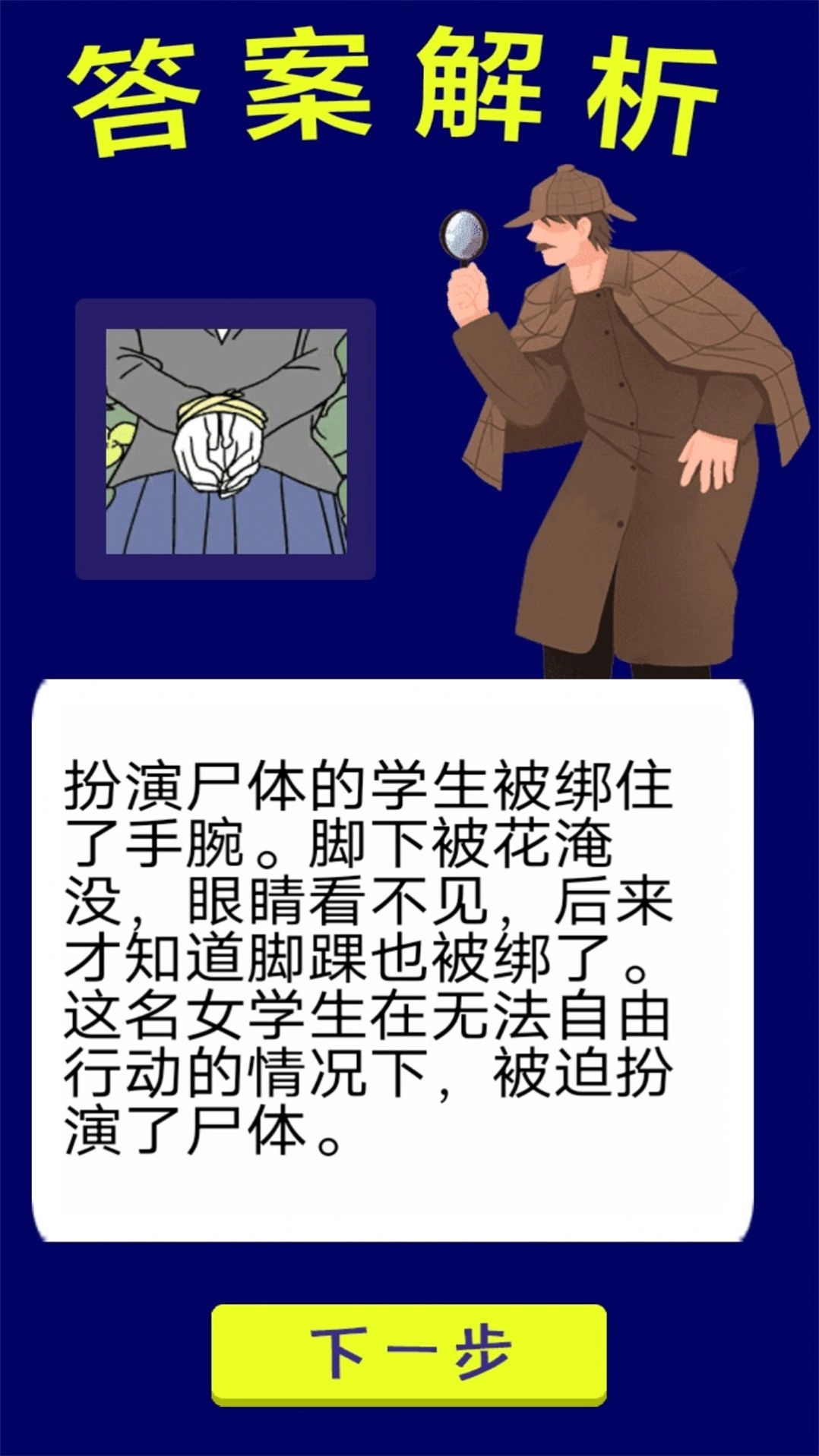 脑洞解谜王者手机免费版图1