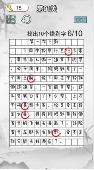 非常的挑战游戏完整版图1