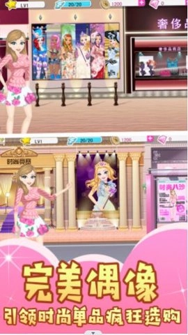 元气少女装扮模拟图3