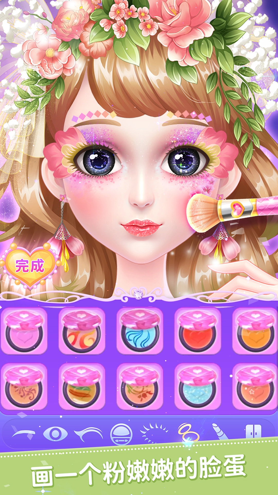 叶罗丽公主日记直装版图1