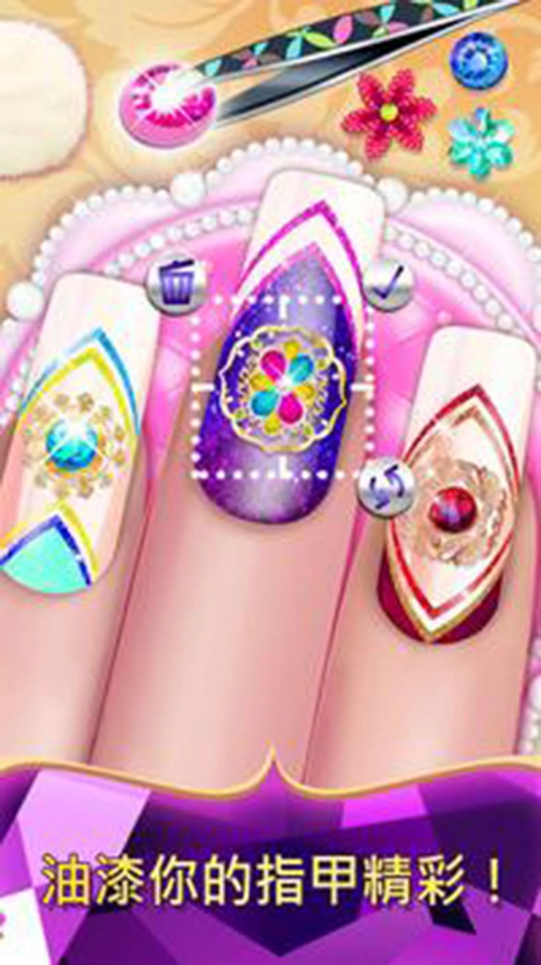 托卡公主美甲店正版图1