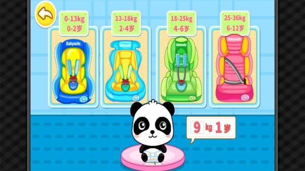 宝宝安全座椅图3