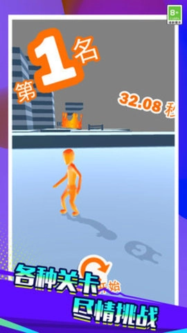 火柴人酷跑图1