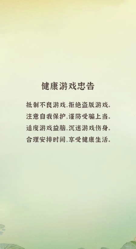 割草大侠游戏安装包图1