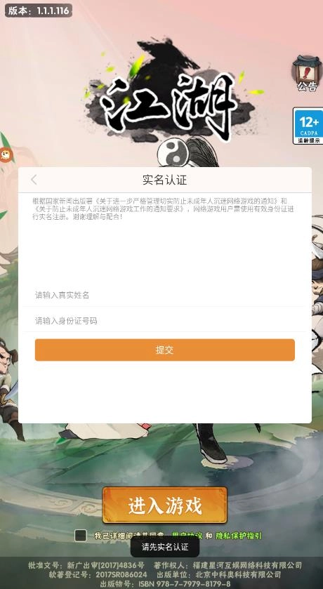 割草大侠游戏安装包图2