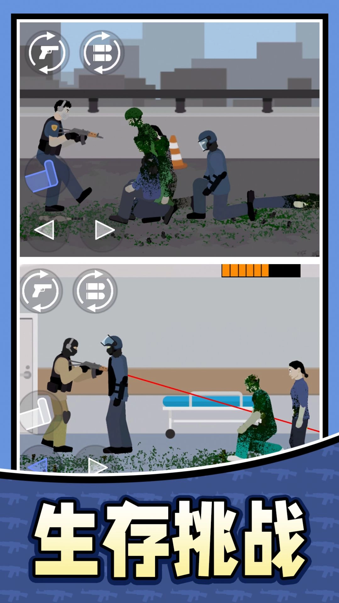 狙神大作战安卓直装版图2