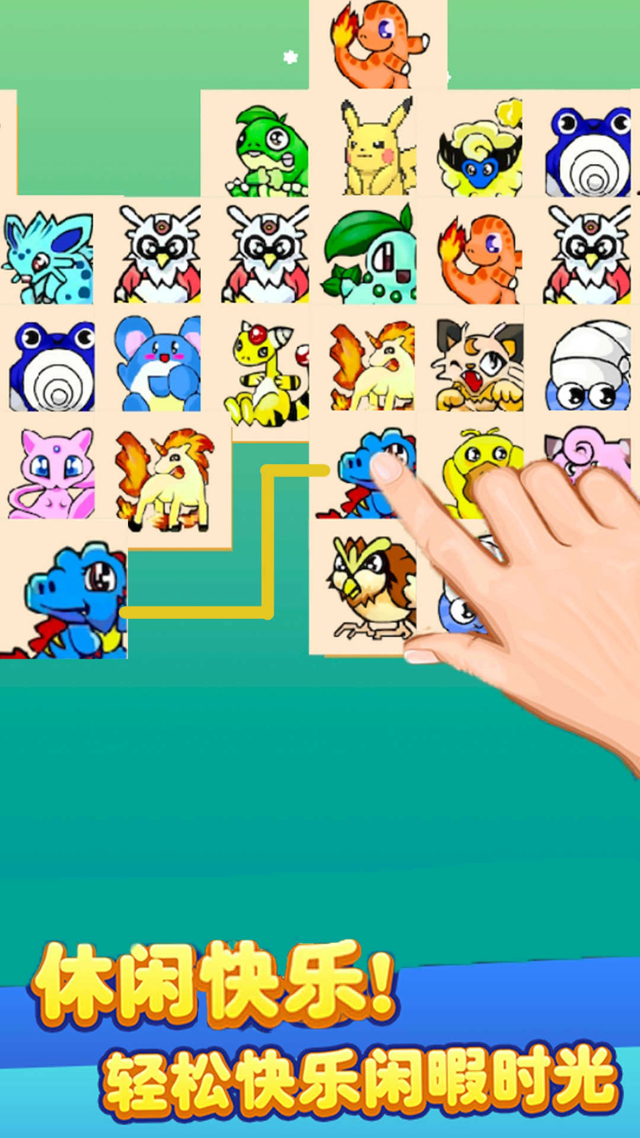 怪兽呆萌乐消消图2