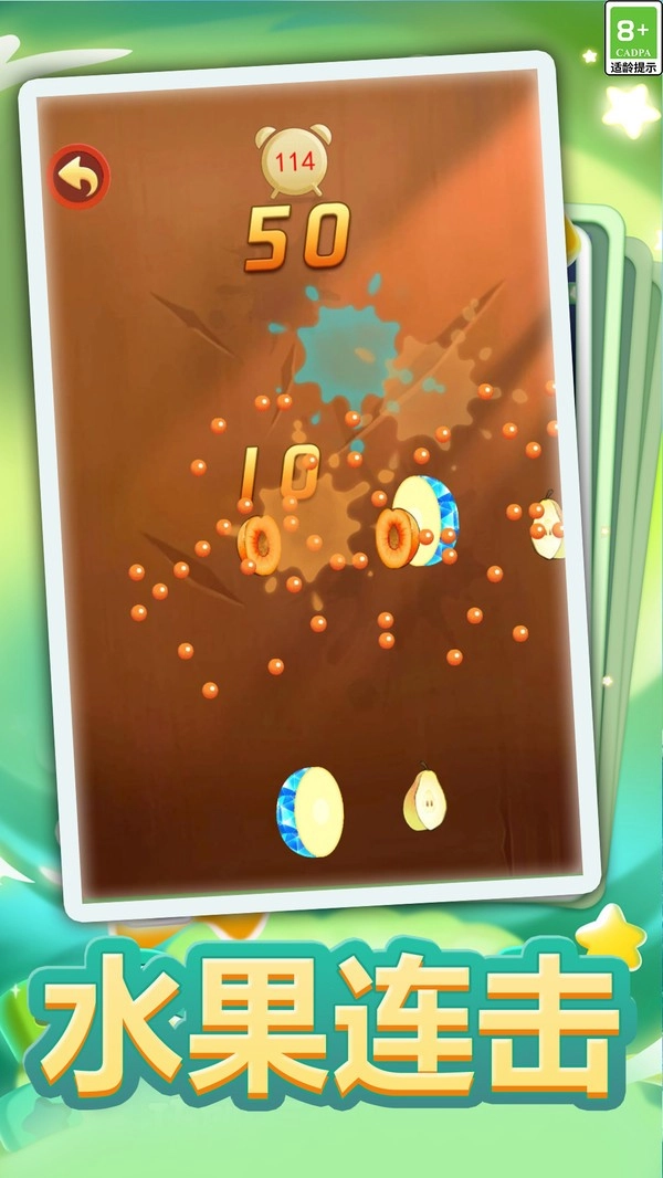 切水果大作戰(zhàn)圖1