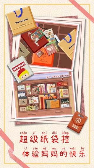 強(qiáng)迫癥收納能手游戲綠色版圖3