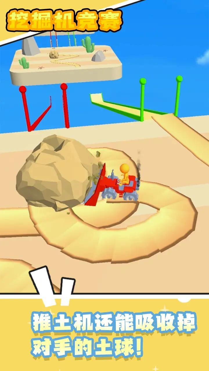 挖掘机竞赛最新版图1
