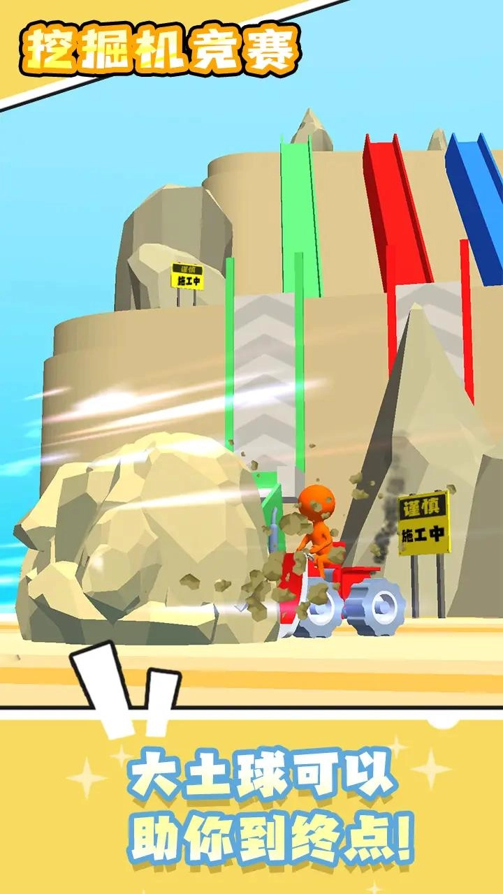 挖掘机竞赛最新版图2