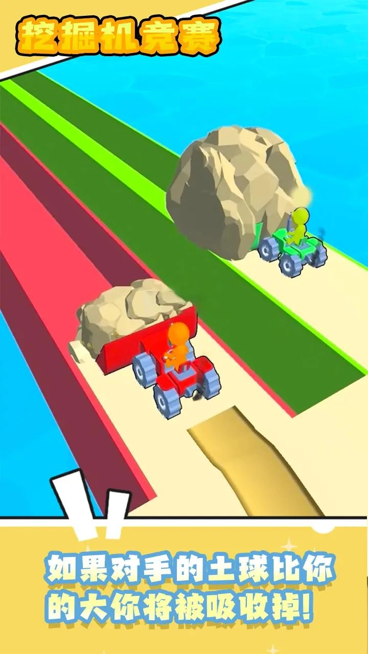 挖掘机竞赛最新版图3