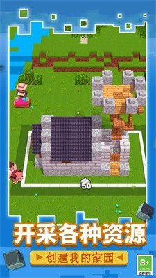 方块生存战争游戏官方版图1