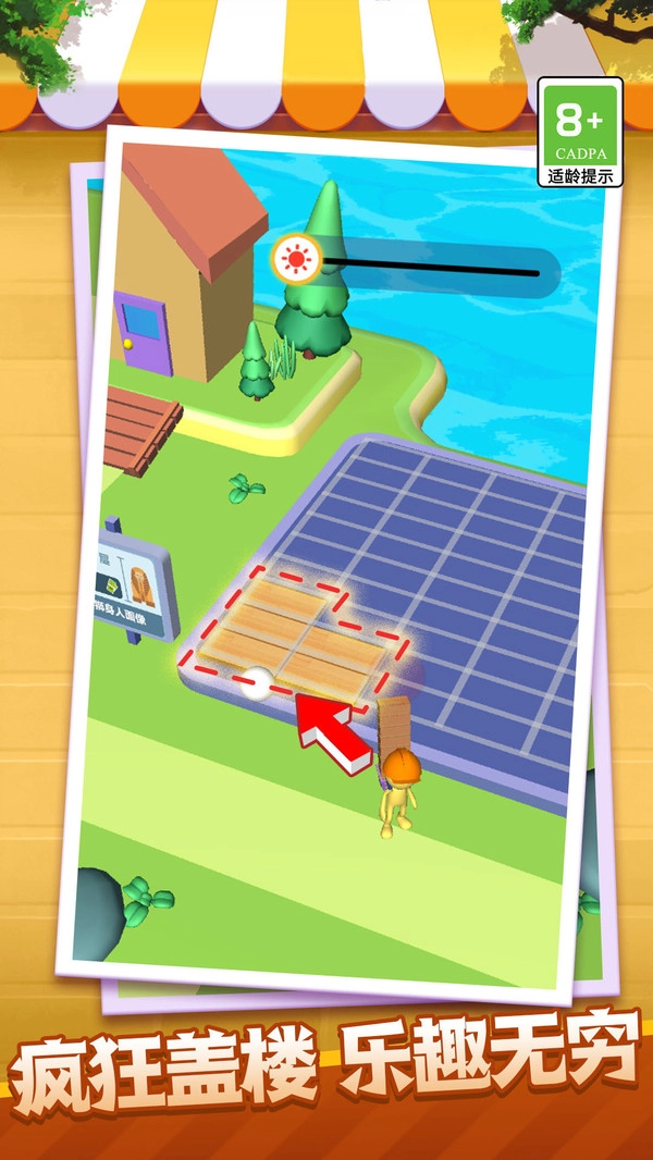 我的小家園無廣告版圖1