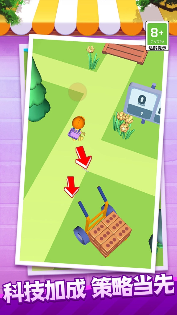 我的小家園無廣告版圖2