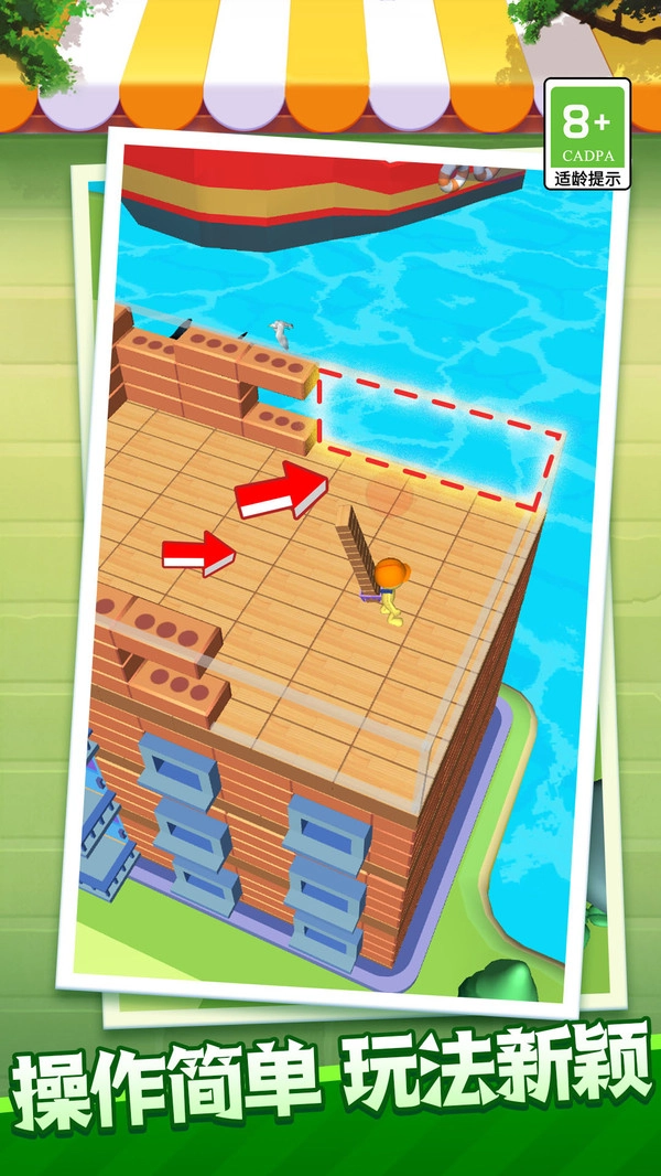 我的小家園無廣告版圖3