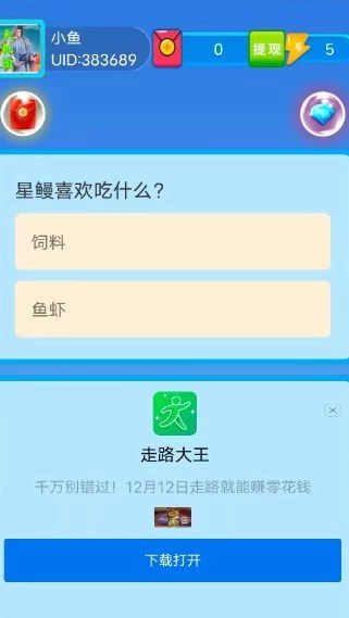 太空豆推箱子手机版图1