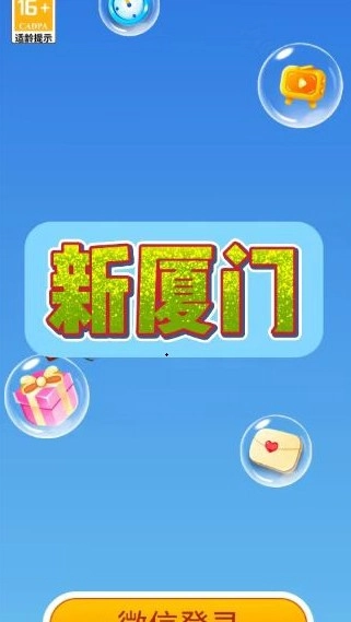 太空豆推箱子手机版图2