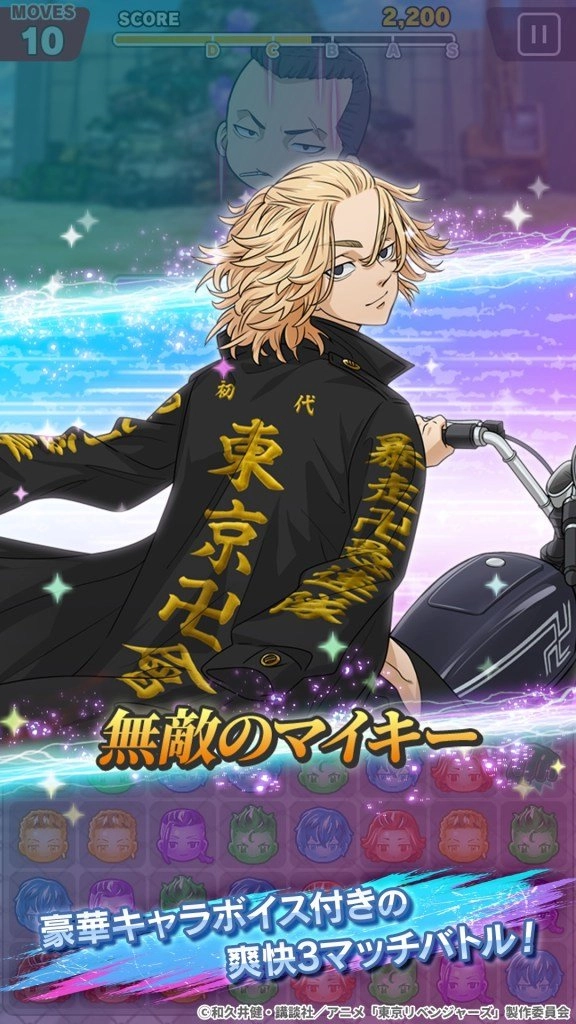 东京复仇者拼图复仇图3