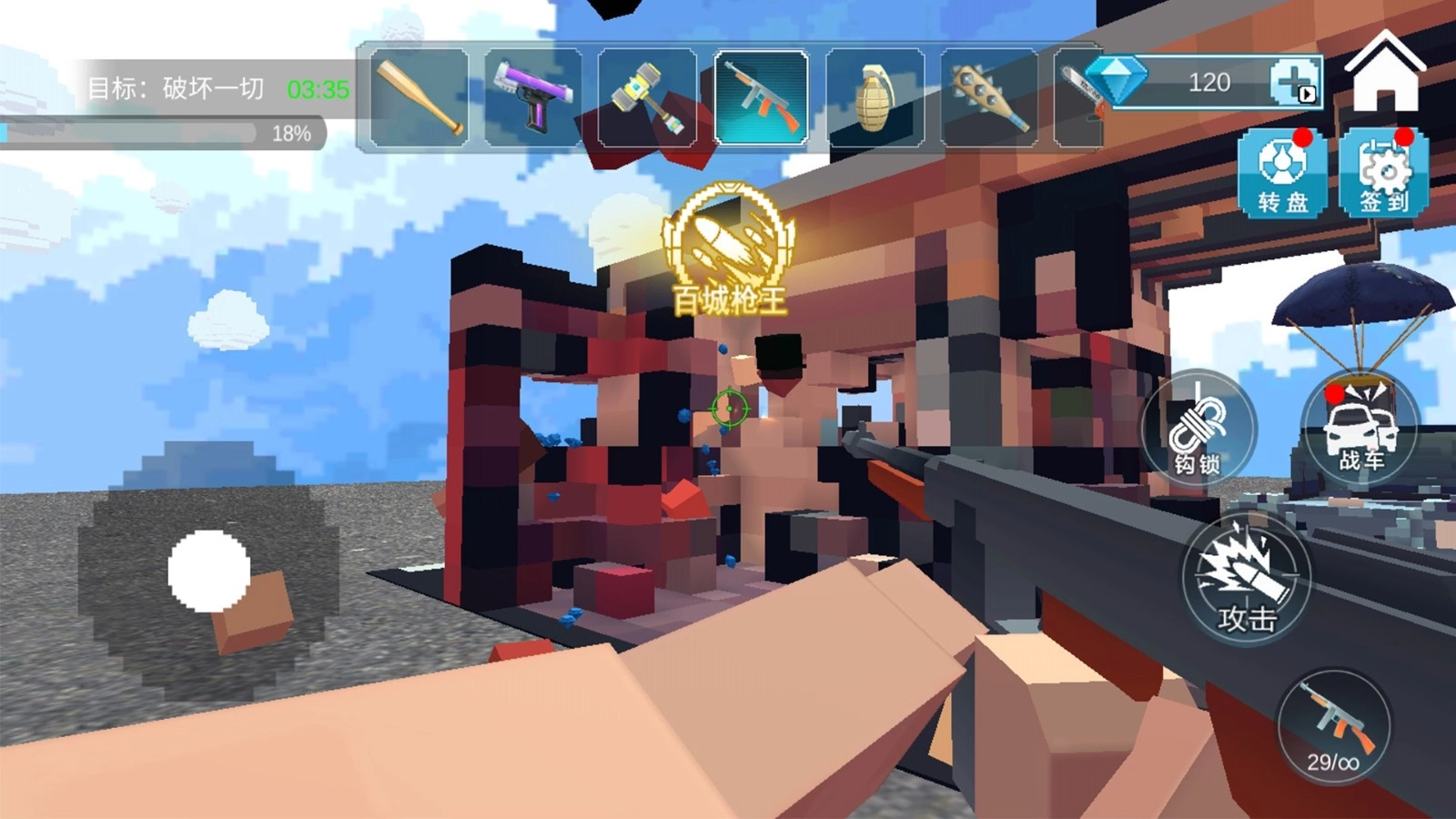 爆炸TNT沙盒方块图2