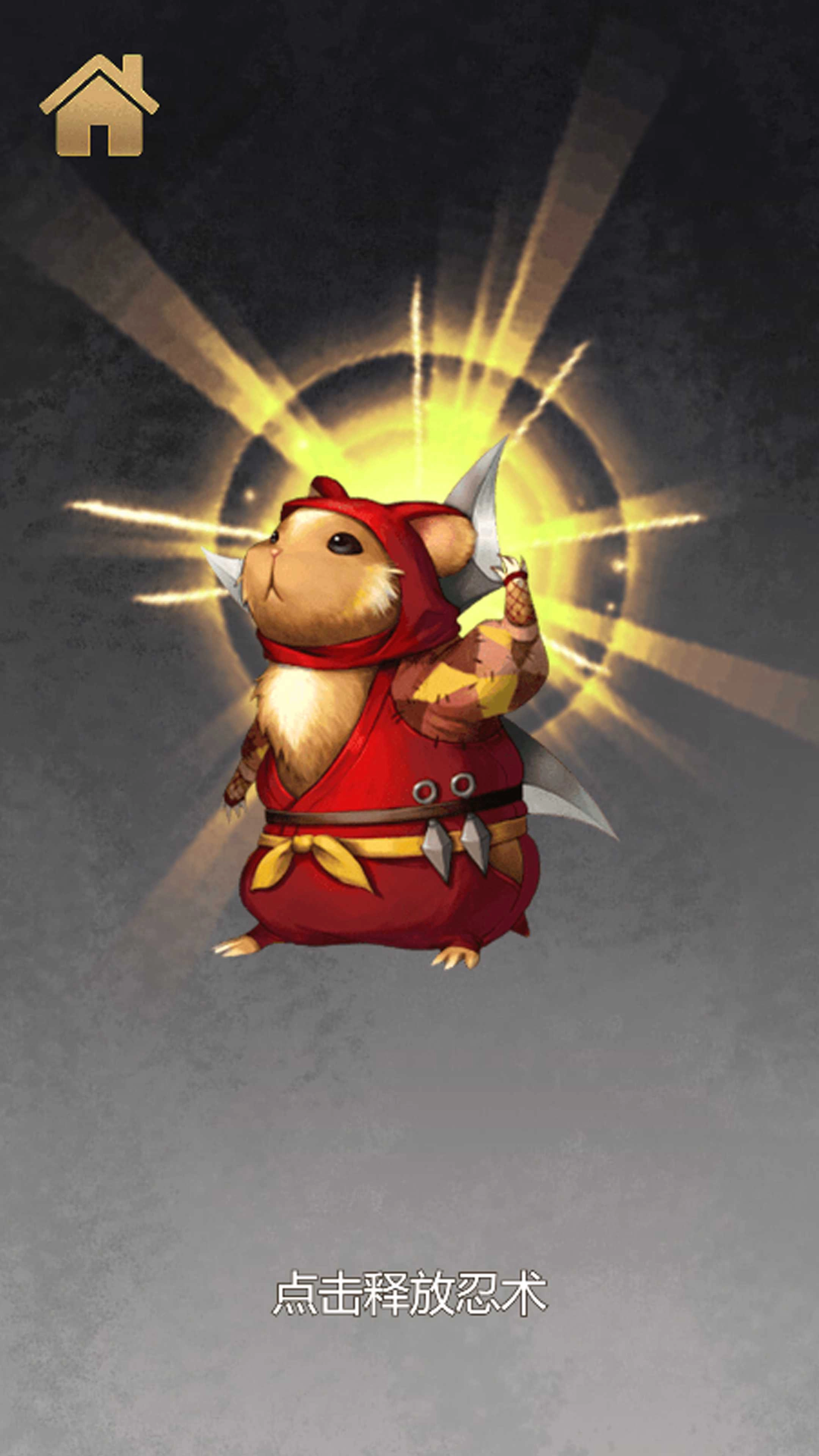 变身器屏幕模拟通用版图1