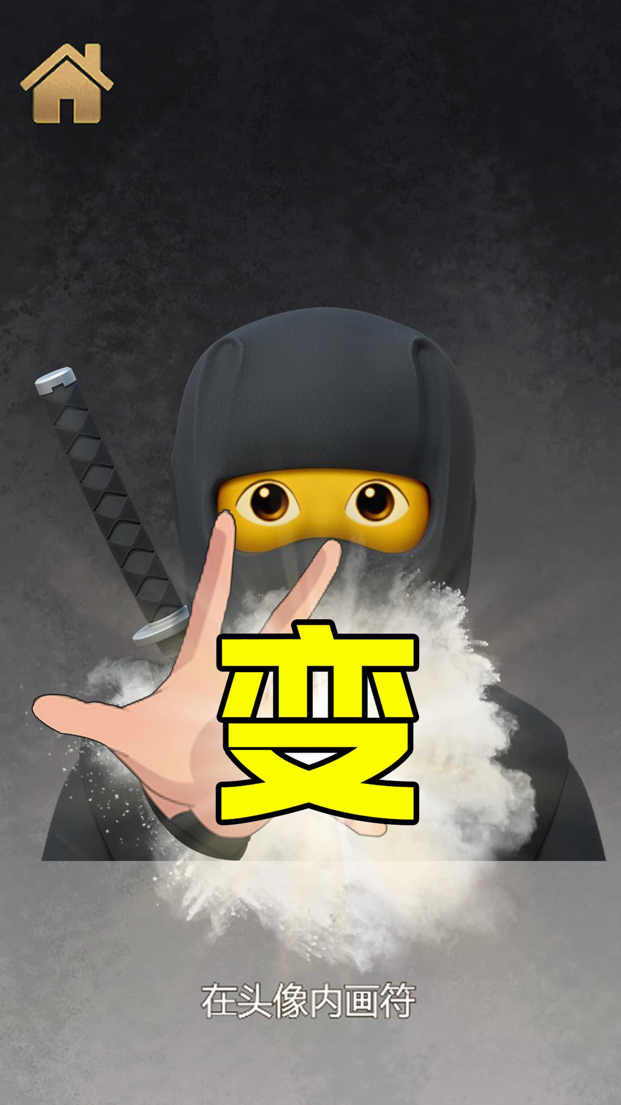 变身器屏幕模拟通用版图3