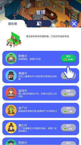 电影帝国大亨官方正版图1