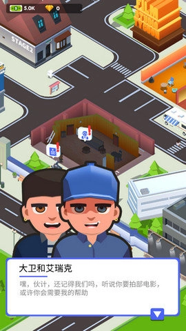 电影帝国大亨官方正版图2