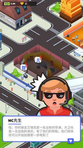 电影帝国大亨官方正版图3