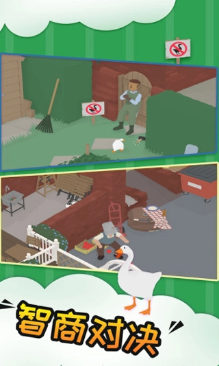 捣蛋鹅免费版图3