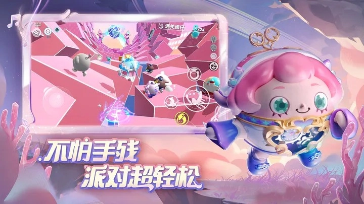 蛋仔派對電腦版圖4