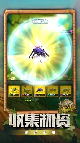 蚂蚁指挥官正版图3