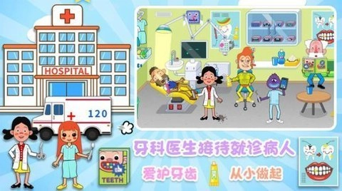 城镇明星医院图2