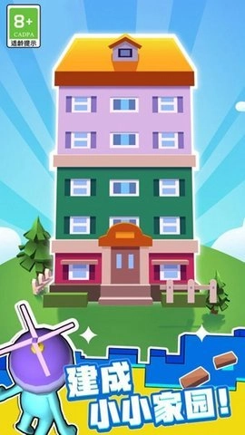 守护小花园中文版图1